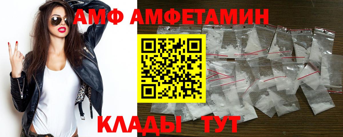 АМФЕТАМИН Premium Костомукша