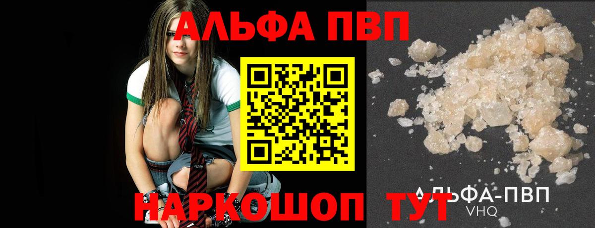 APVP Crystall  Вход с VPN  Альфа ПВП мука  Костомукша 