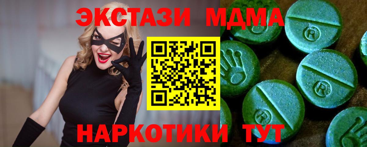 kraken ссылки  мориарти клад  Экстази  купить   Вход с VPN  Костомукша  Экстази VHQ  ЭКСТАЗИ Punisher 