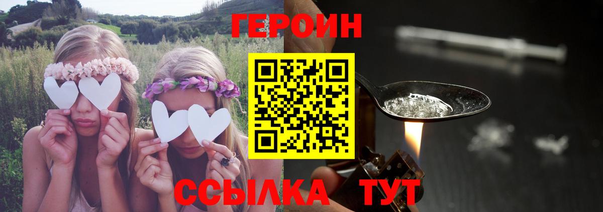 ГЕРОИН белый Костомукша