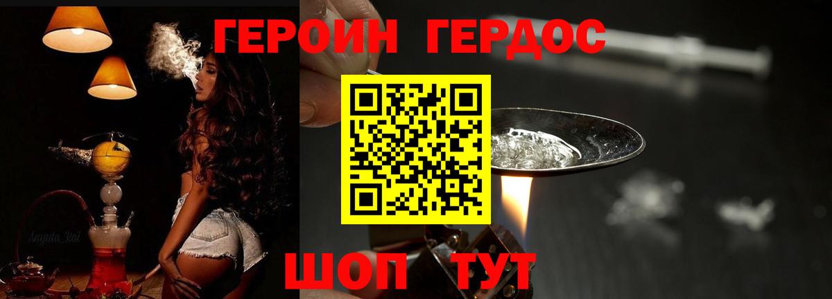ГЕРОИН гречка  Героин  Костомукша  Вход с VPN 