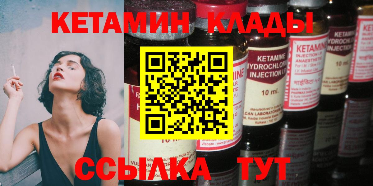 Костомукша  Кетамин VHQ  КЕТАМИН ketamine  Вход с VPN 