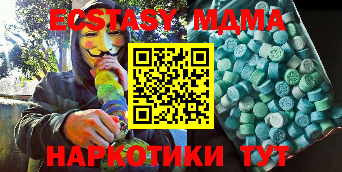 MDMA Molly  Вход с VPN  MDMA кристаллы  Костомукша 