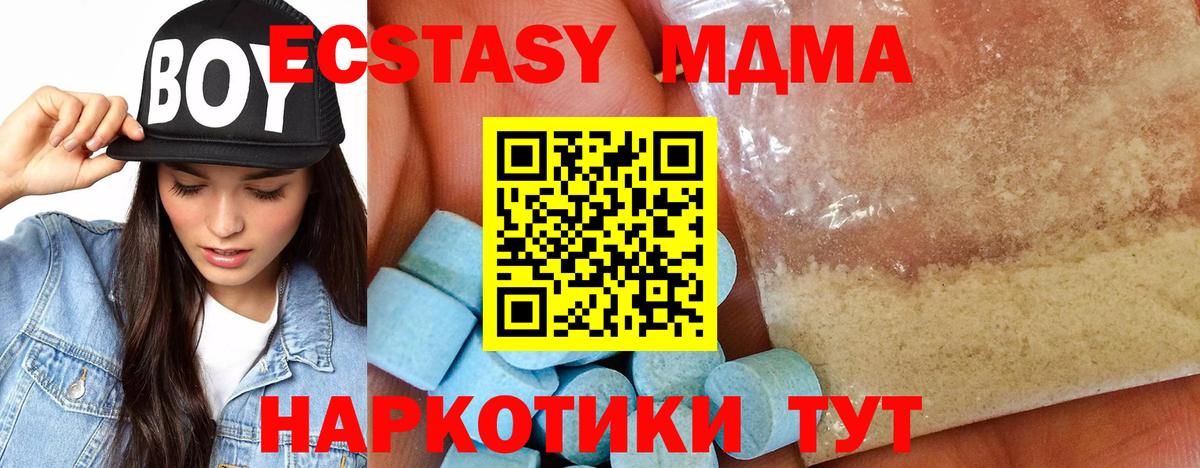 МДМА crystal Костомукша