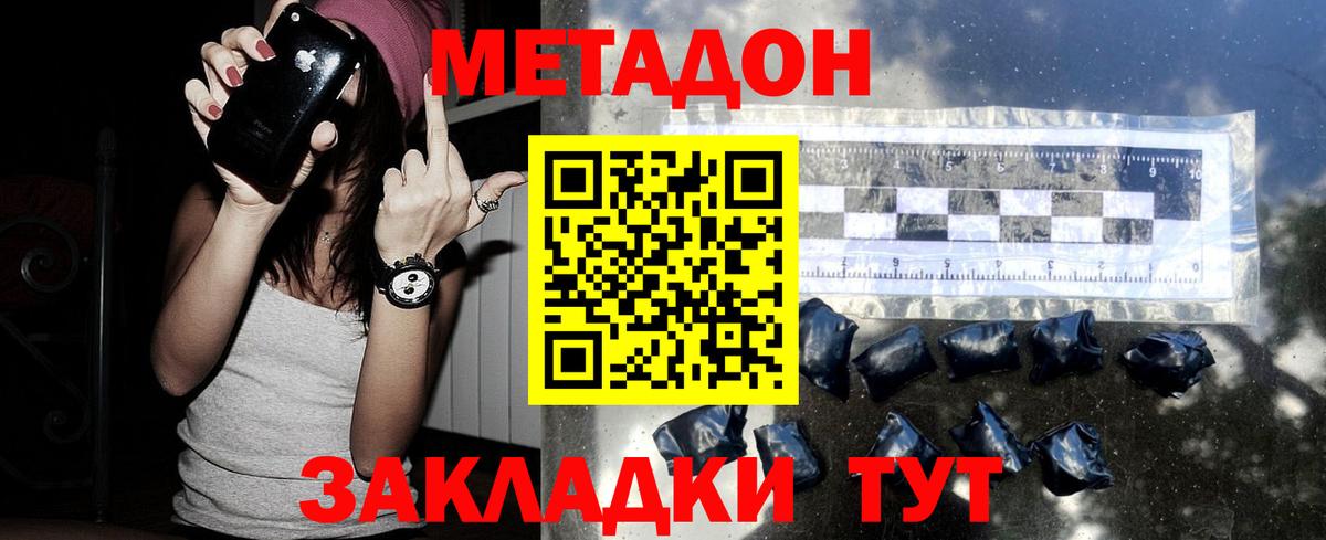 Метадон белоснежный  Вход с VPN  МЕТАДОН мёд  Костомукша 