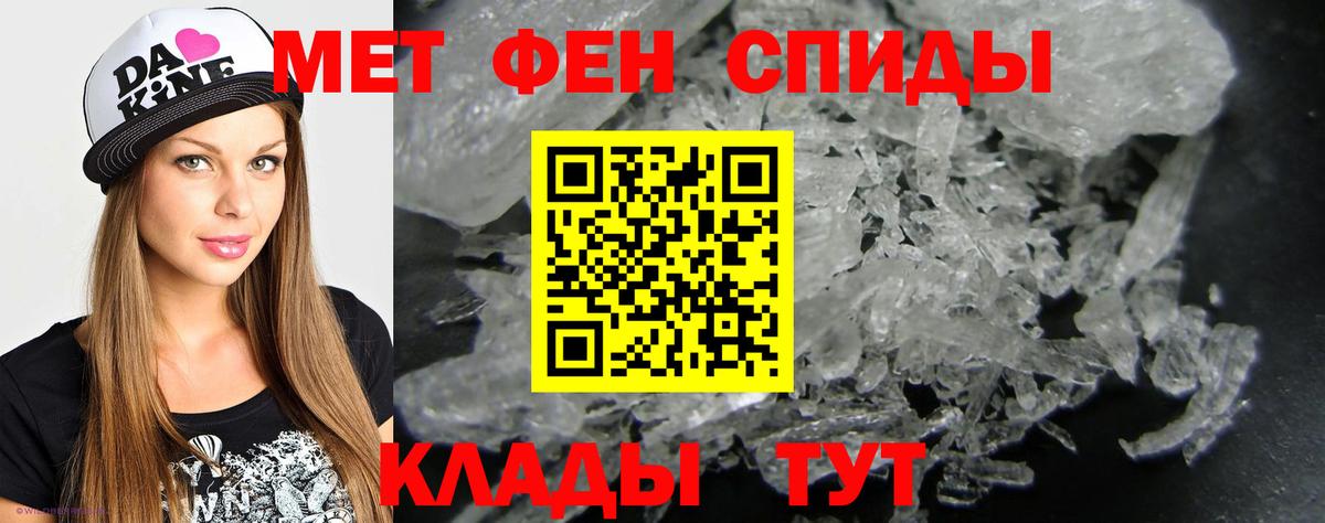 Костомукша  МЕТАМФЕТАМИН кристалл  Метамфетамин  Вход с VPN 