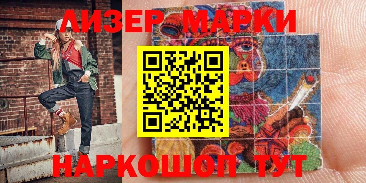 Марки 25I-NBOMe 1500мкг Костомукша