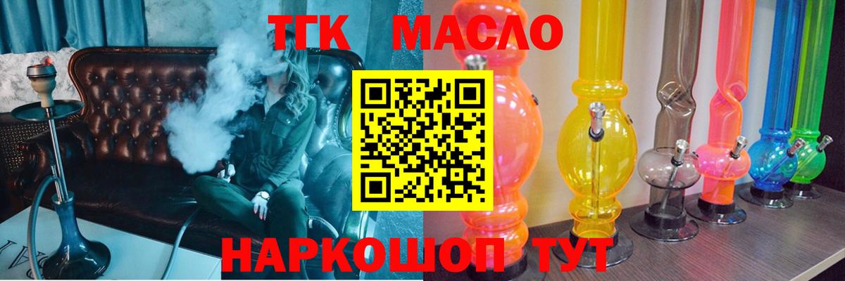 ТГК вейп Костомукша
