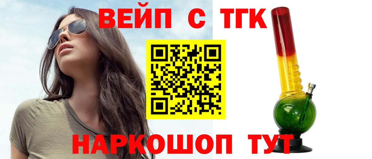 Костомукша  Дистиллят ТГК гашишное масло  Вход с VPN  ТГК THC oil 